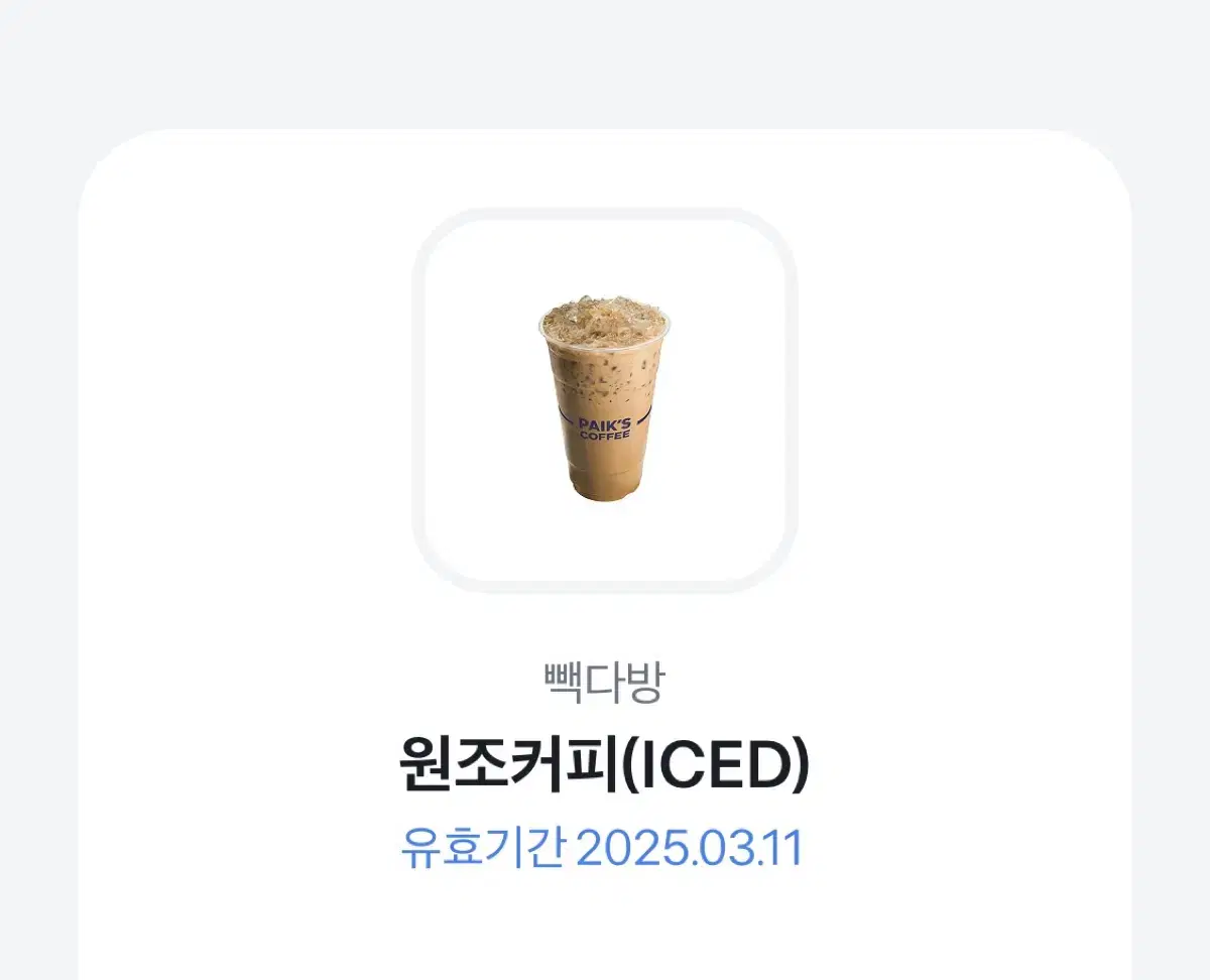 빽다방 원조커피(ICED)